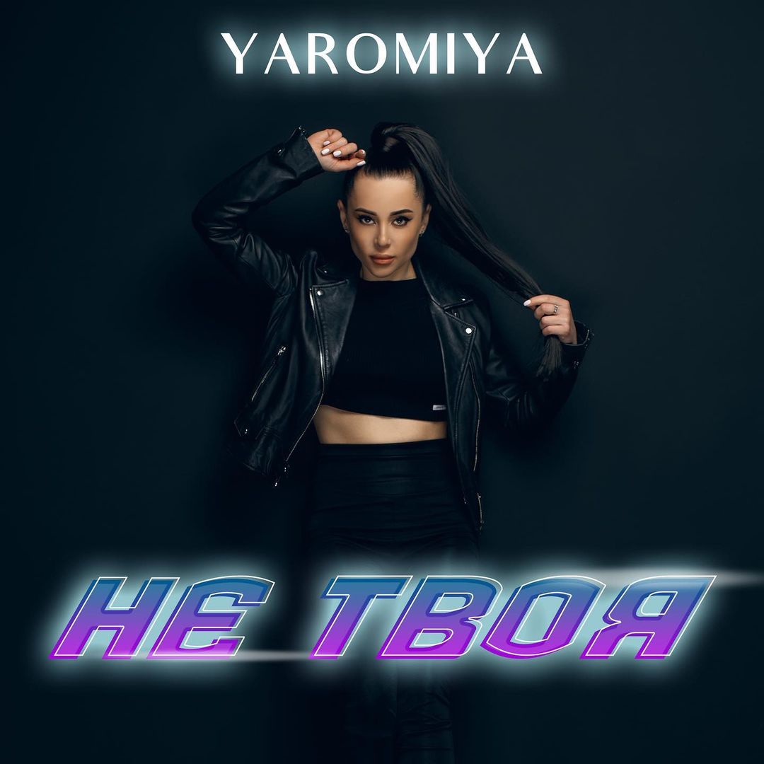 Нова пісня української співачки