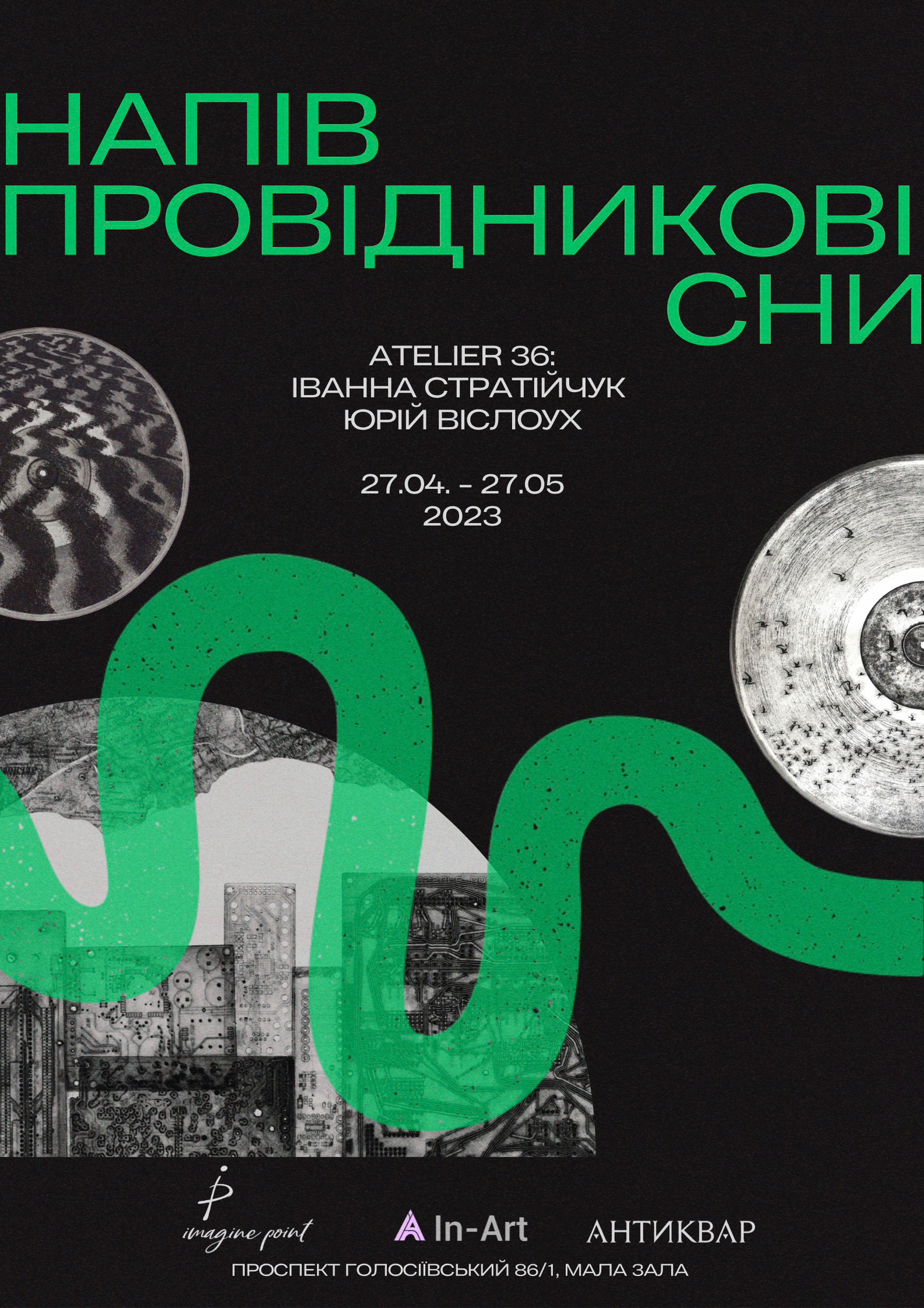 Виставка у Києві