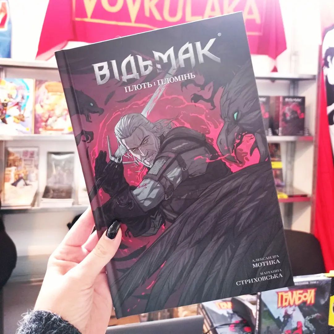 комікс відьмак видавництво Vovkulaka
