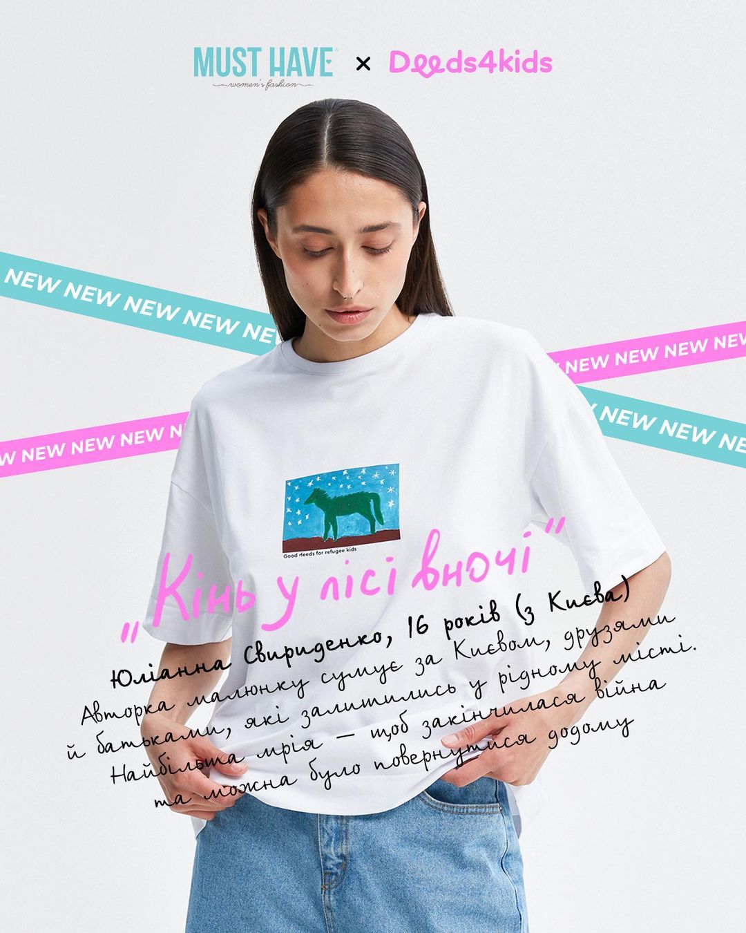 Діти - переселенці