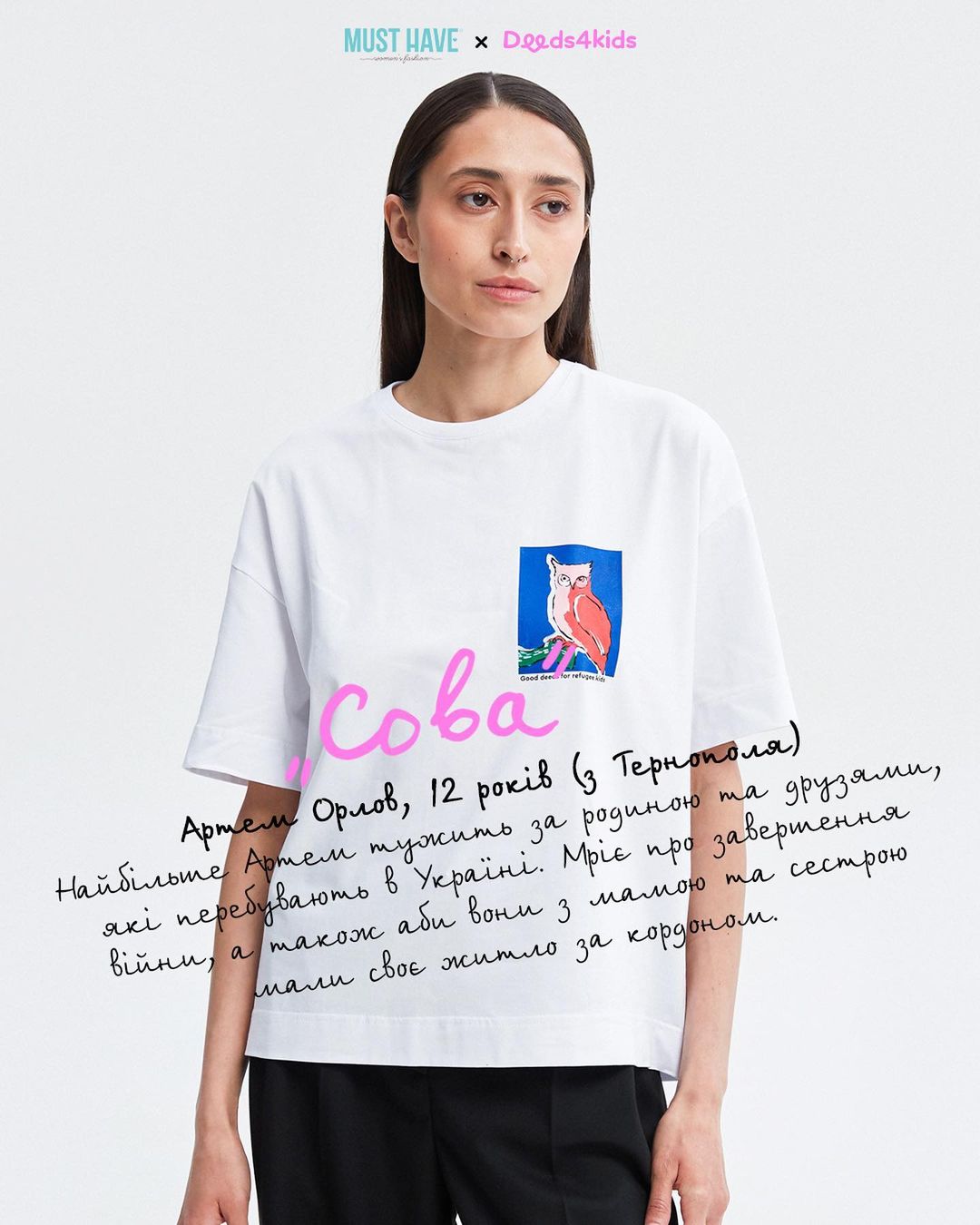 Діти - переселенці