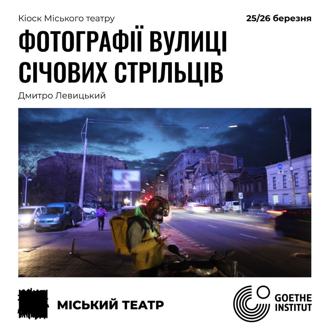 Кіоск-театр