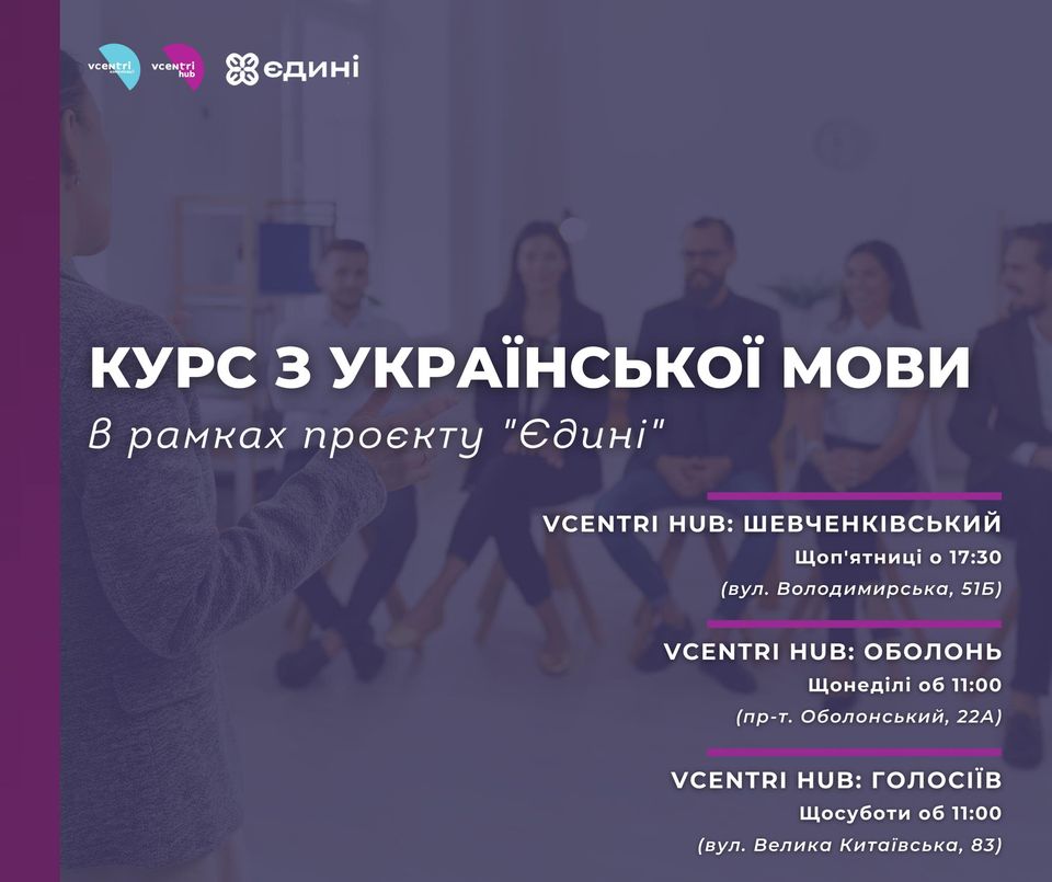 Тренінги