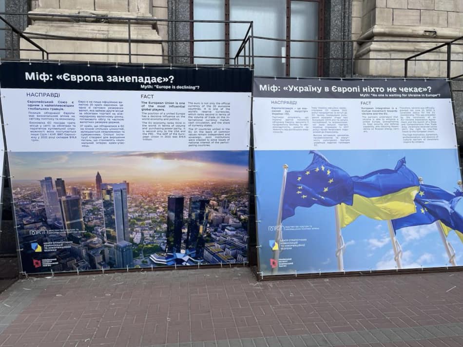 Виставка ЄС