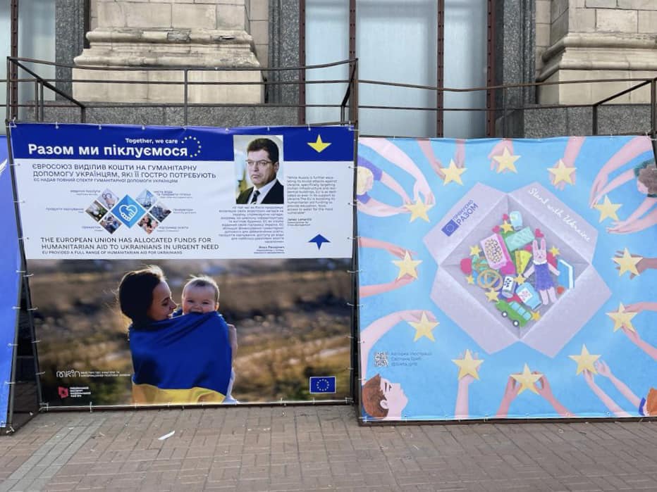 Виставка ЄС