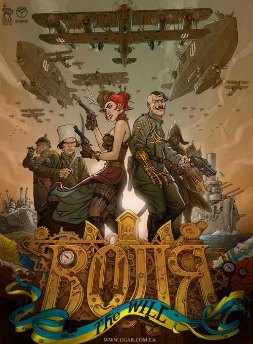 Комікс Воля