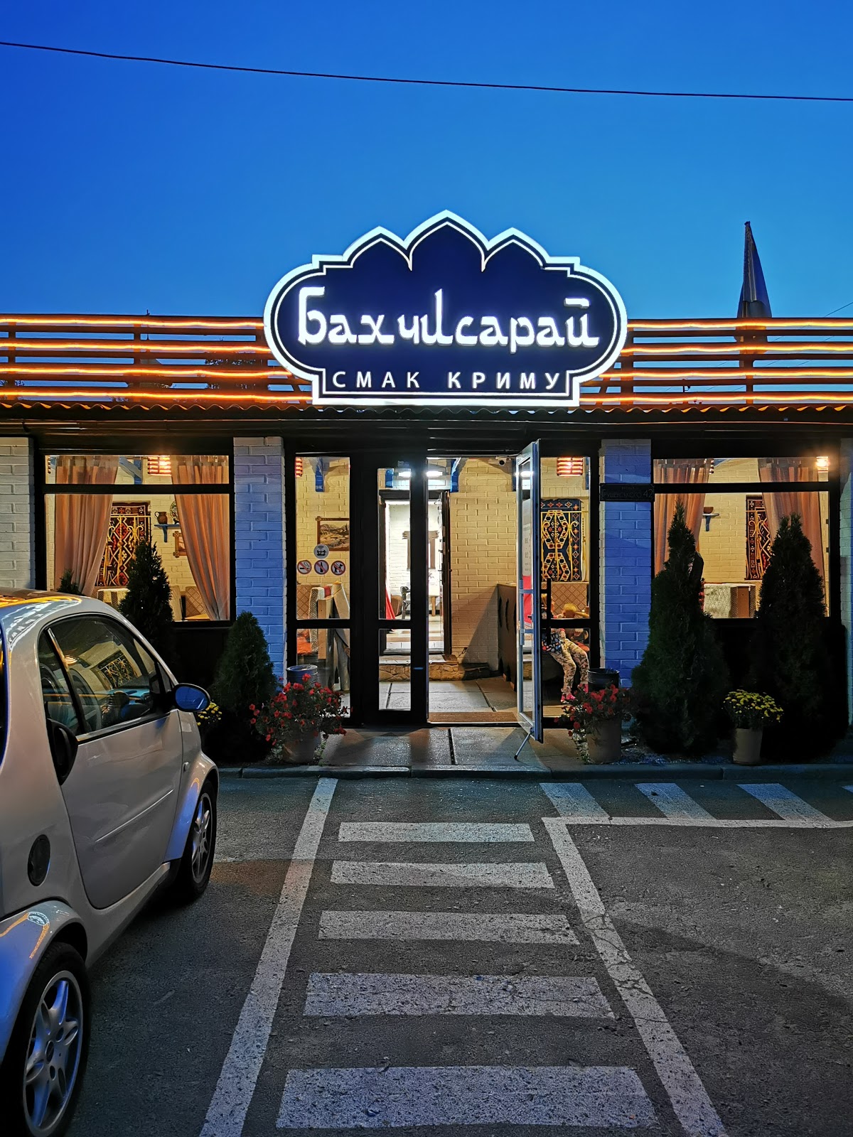 Фото: Бахчисарай