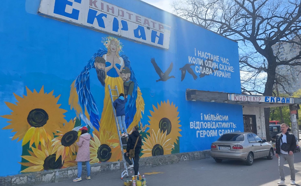 Мурал на кінотеатрі “Екран”