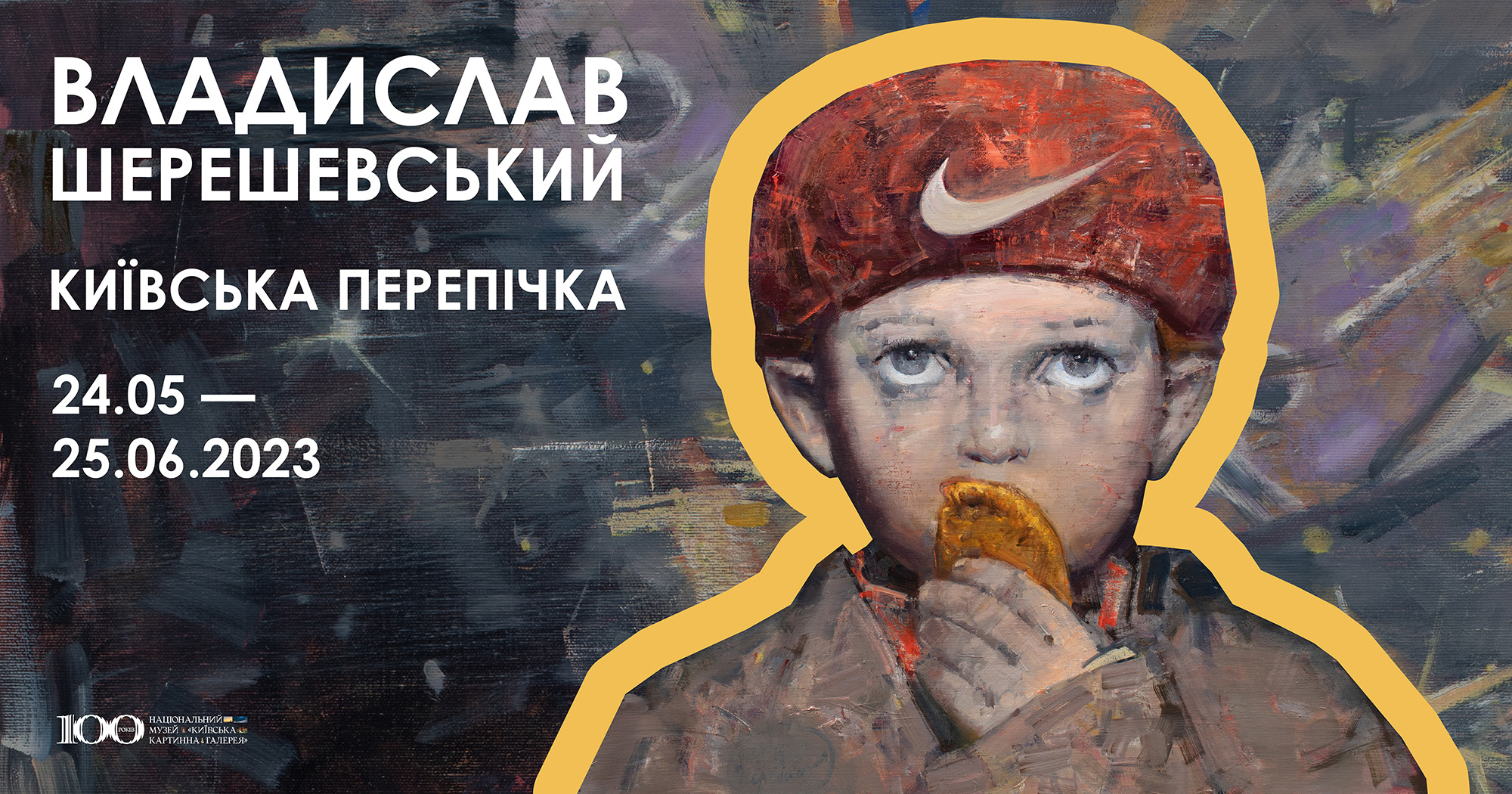 Виставка картин