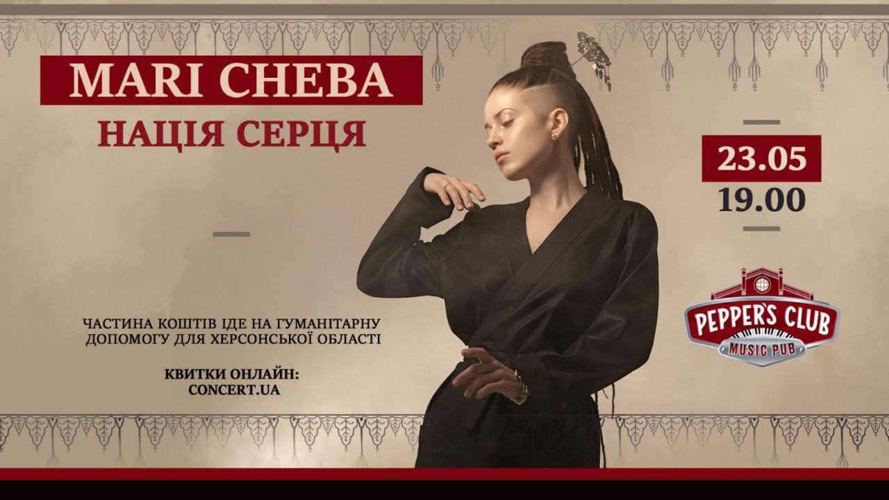 Mari Cheba