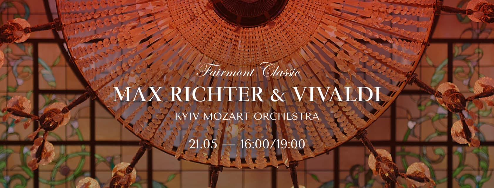 Концерт Max Richter & Vivaldi