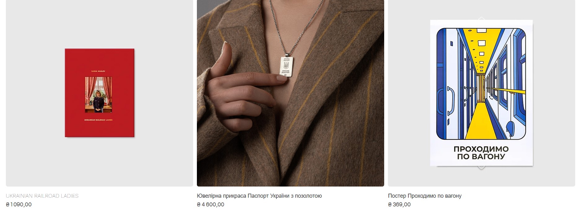 Залізна крамниця