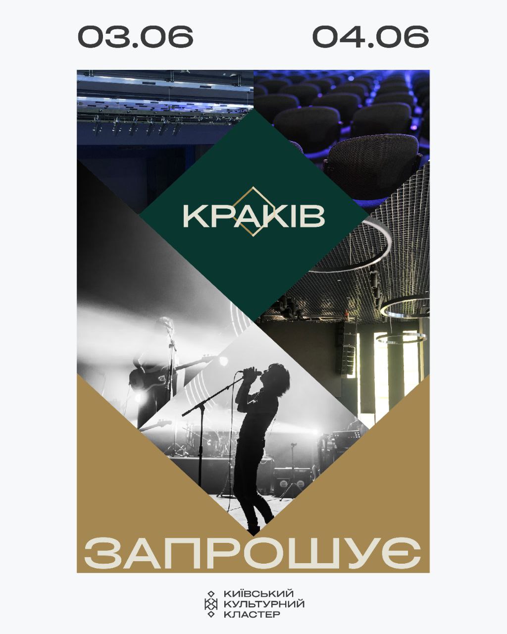 Краків