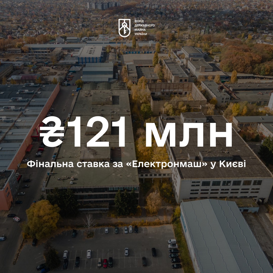 Елекронмаш