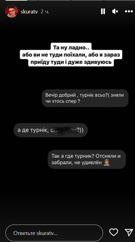 Фото: instagram.skuratv  ​