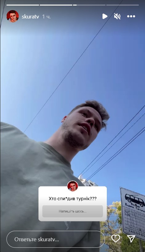 ​  Фото: instagram.skuratv  ​