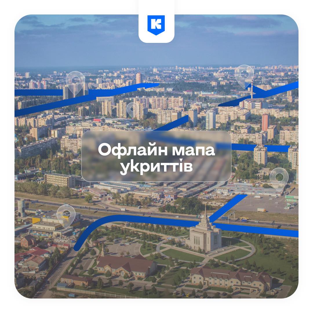 Київ Цифровий