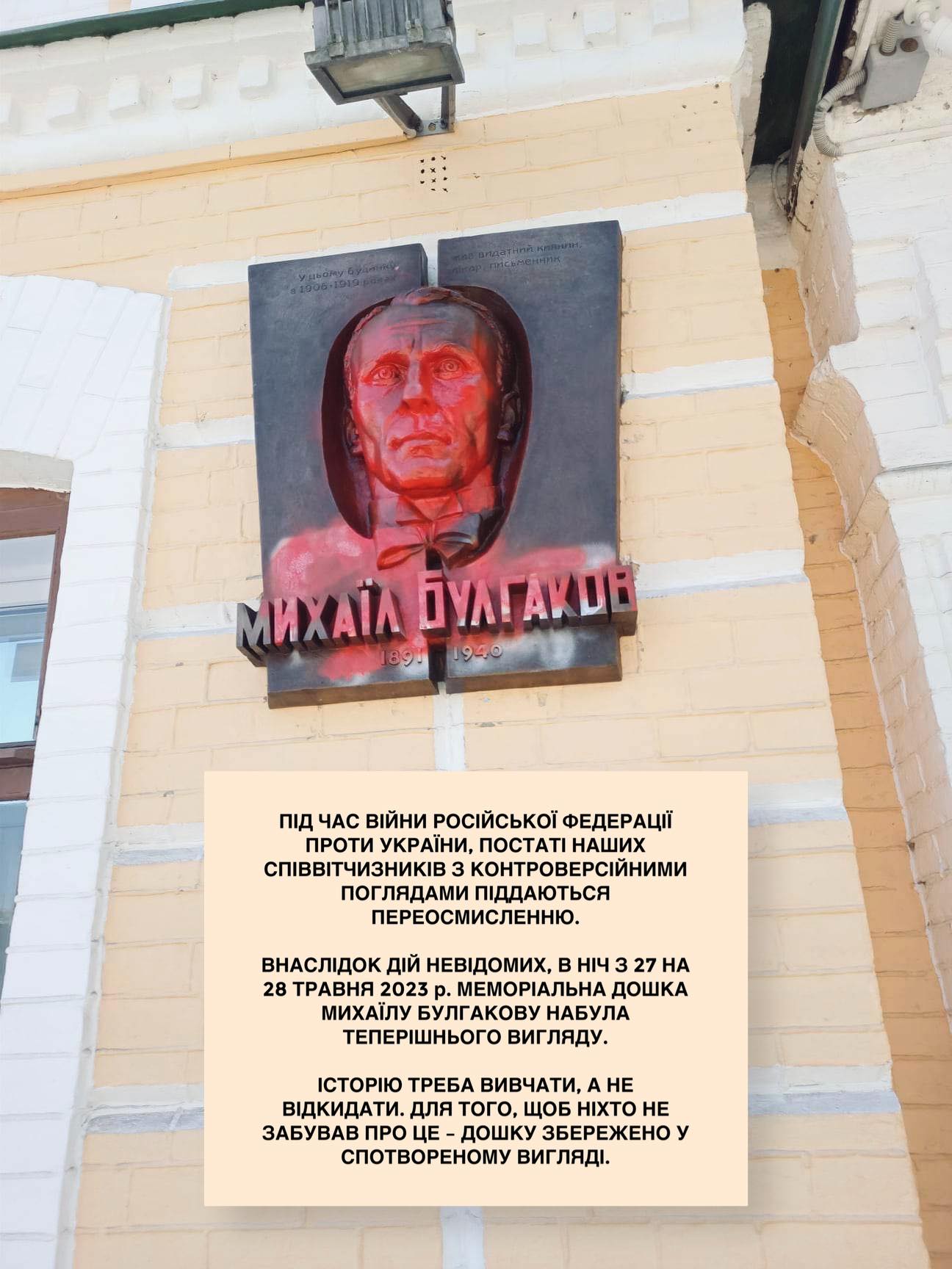 Булгаков