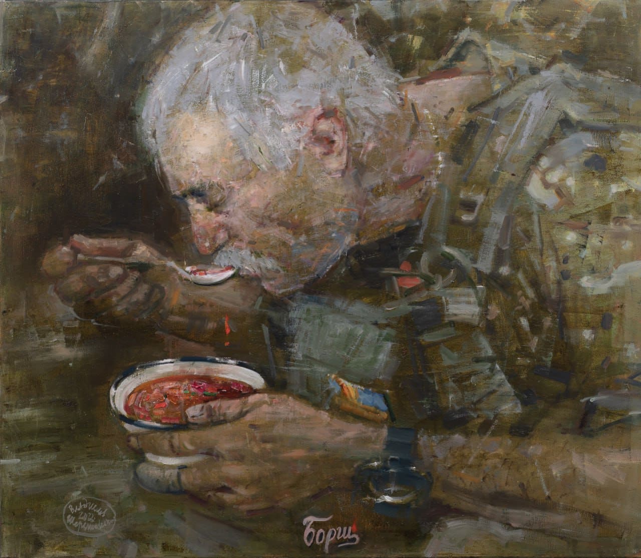 Картина Борщ