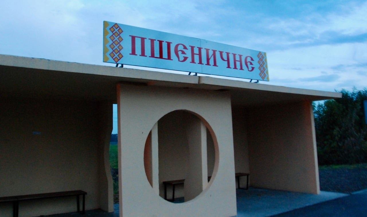 Іржиця