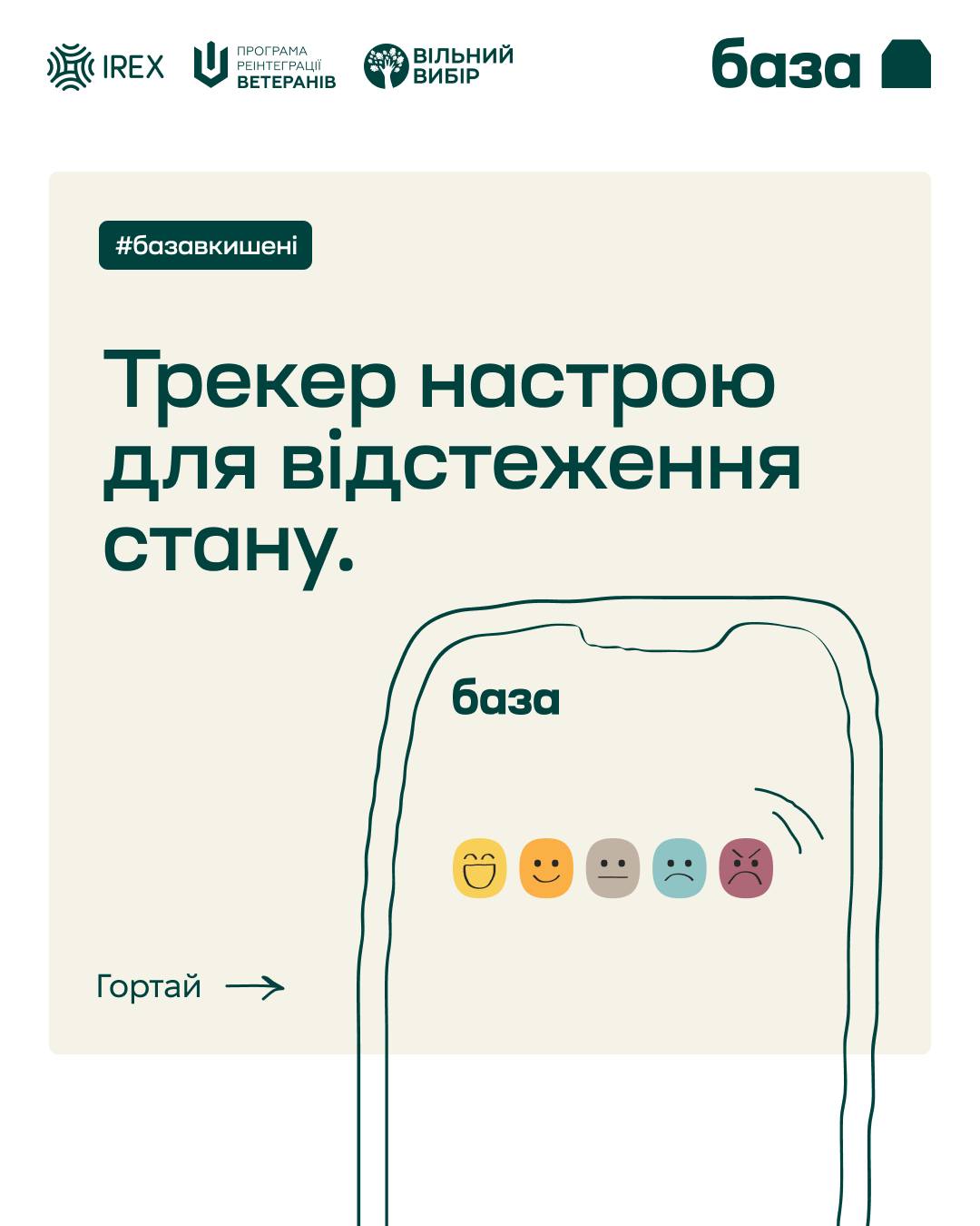 Допомога ветеранам