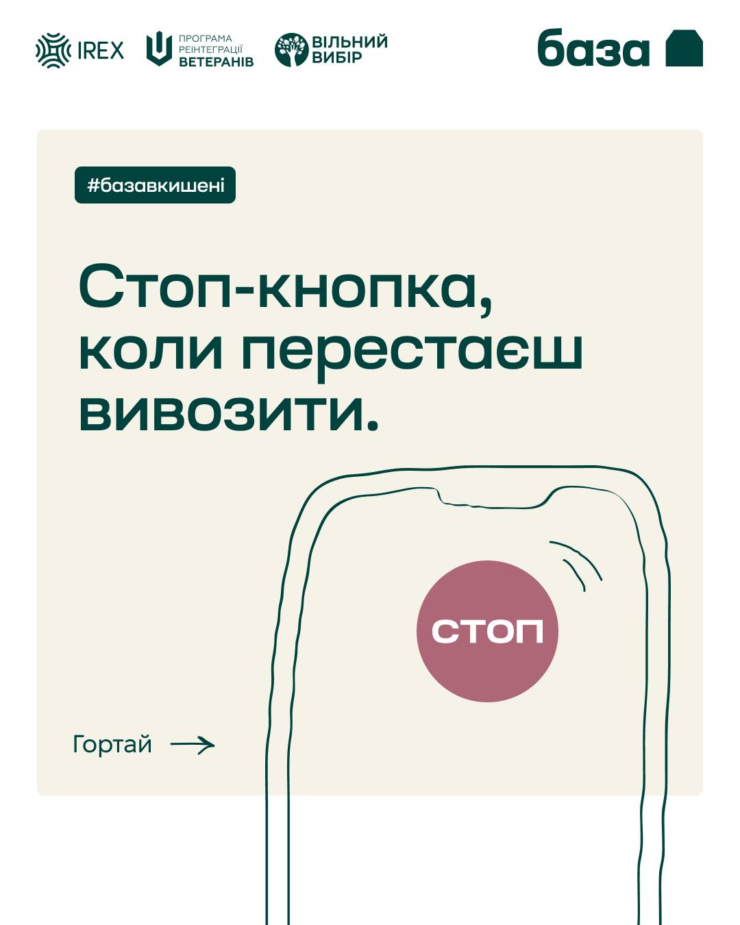 Допомога ветеранам