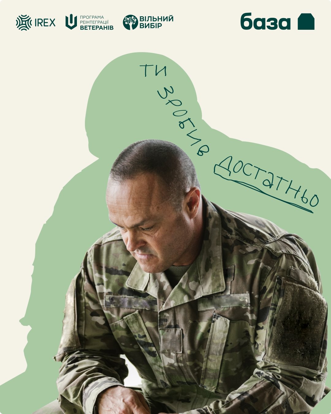 Допомога ветеранам