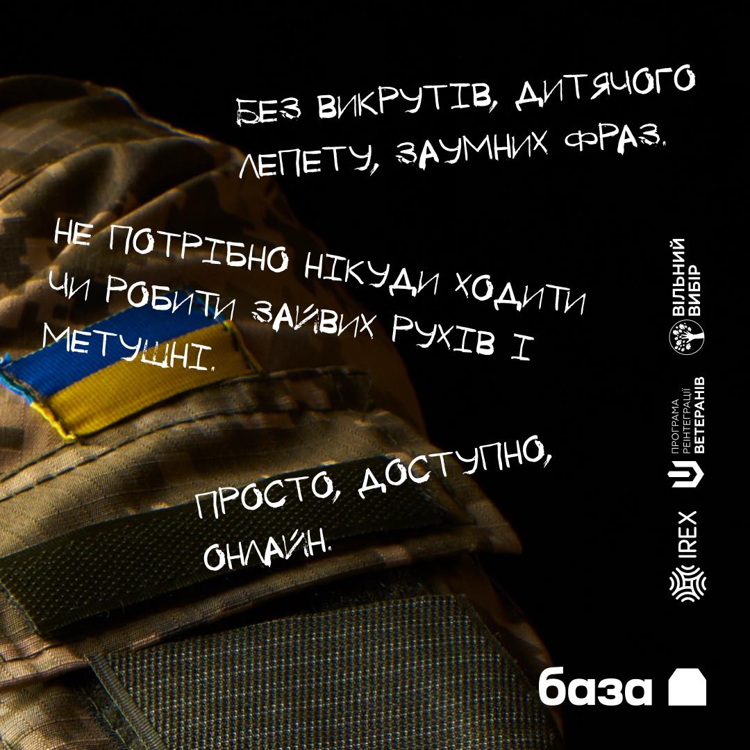 Допомога ветеранам