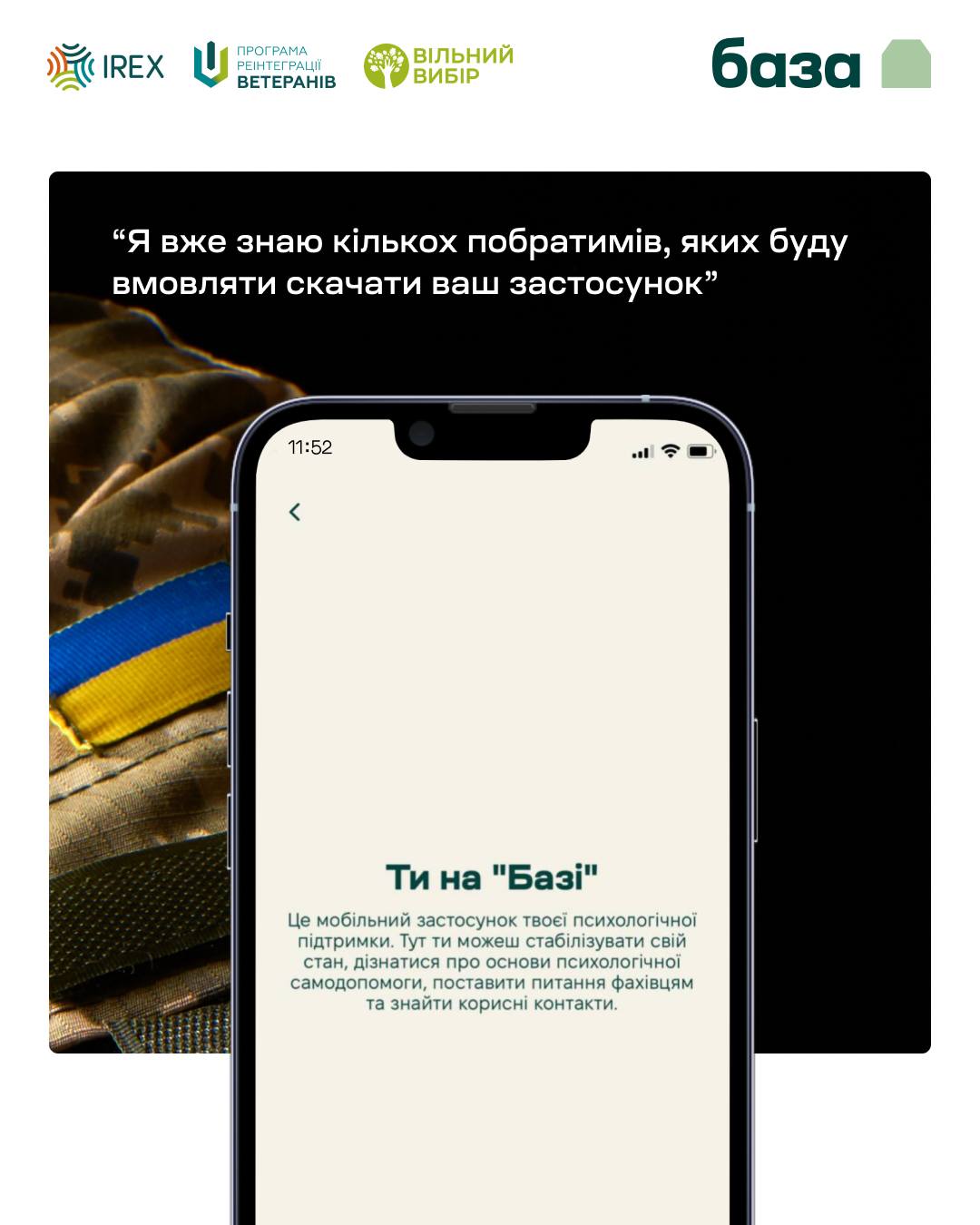 Допомога ветеранам