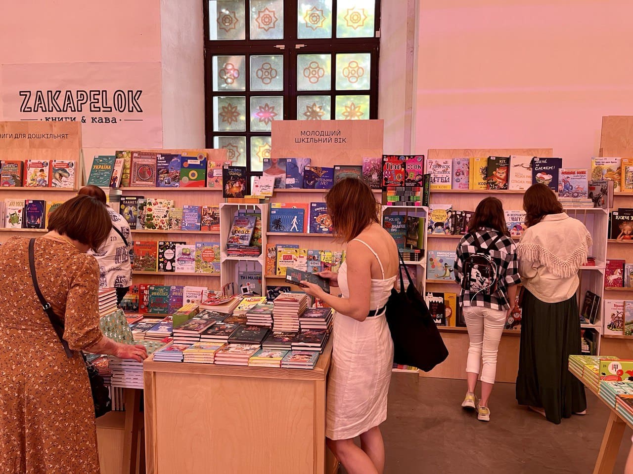 Книжковий Арсенал