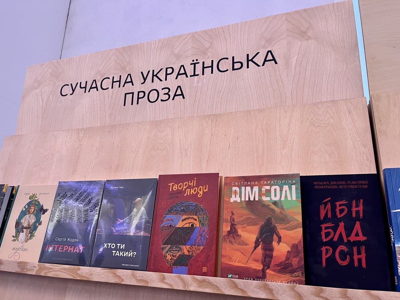 Книжковий Арсенал