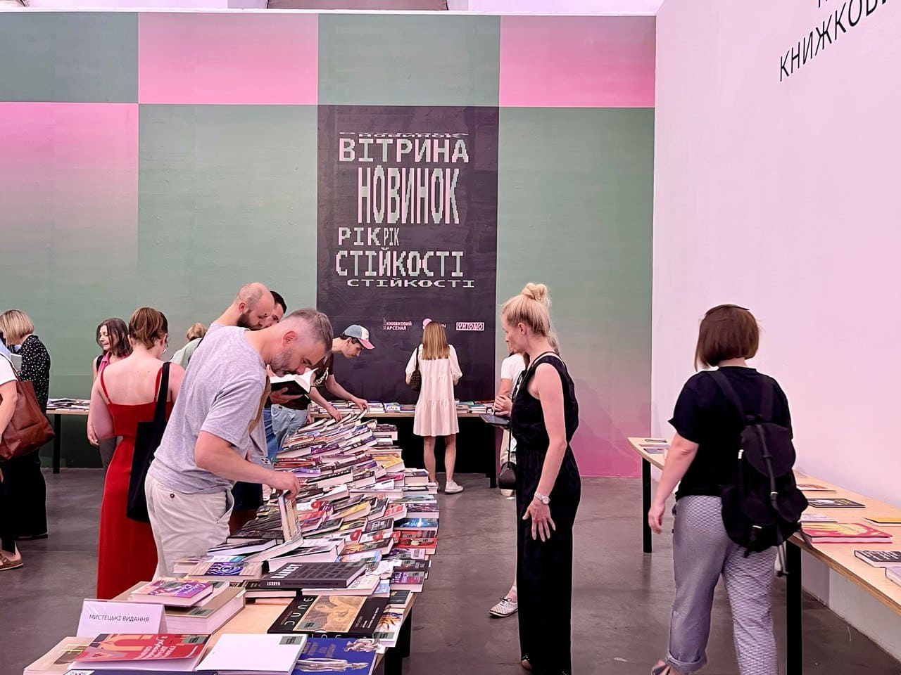 Книжковий Арсенал