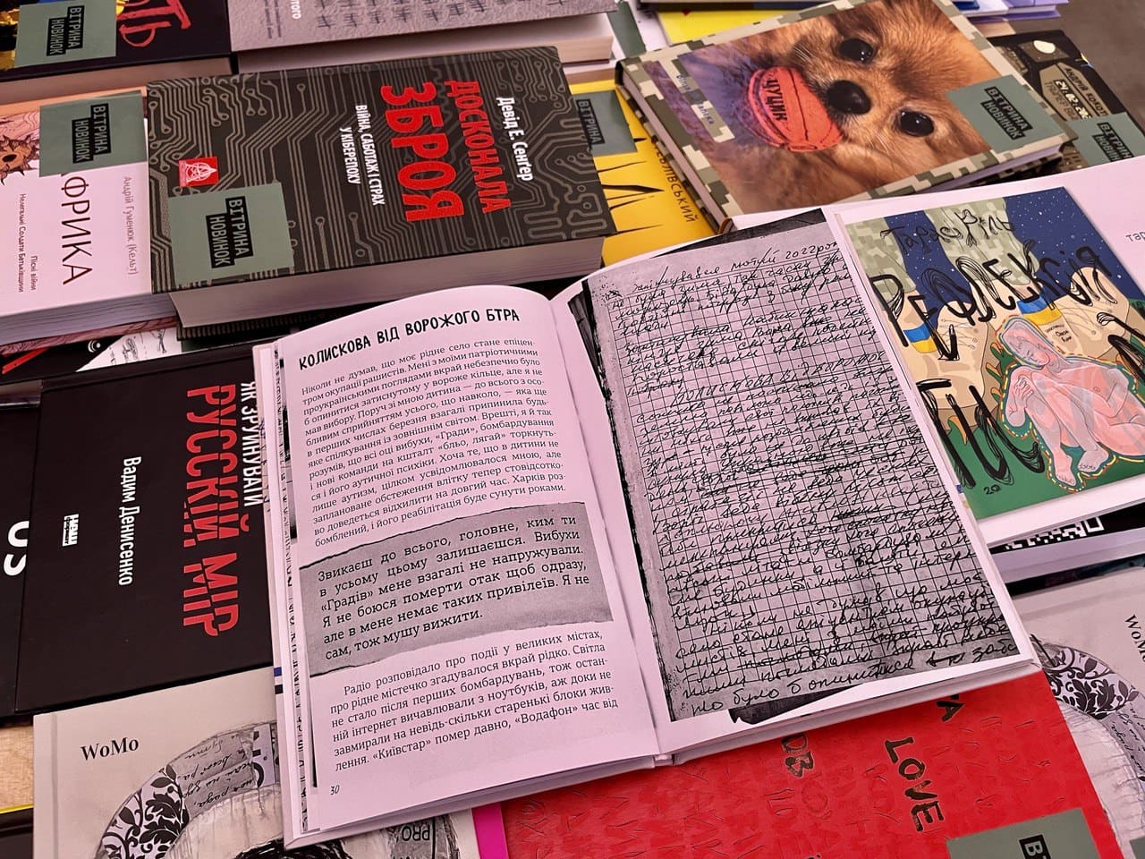 Книжковий Арсенал