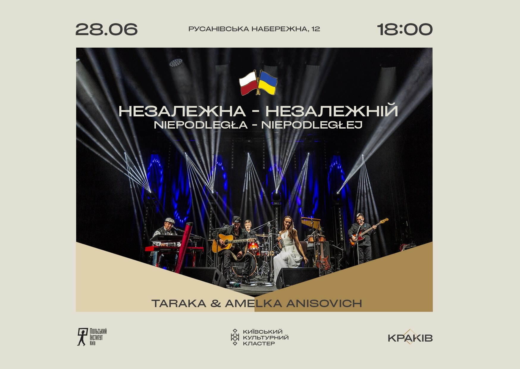 Концерт