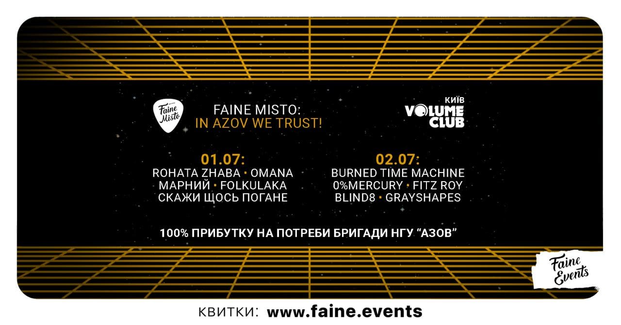 Faine Misto: In Azov We Trust