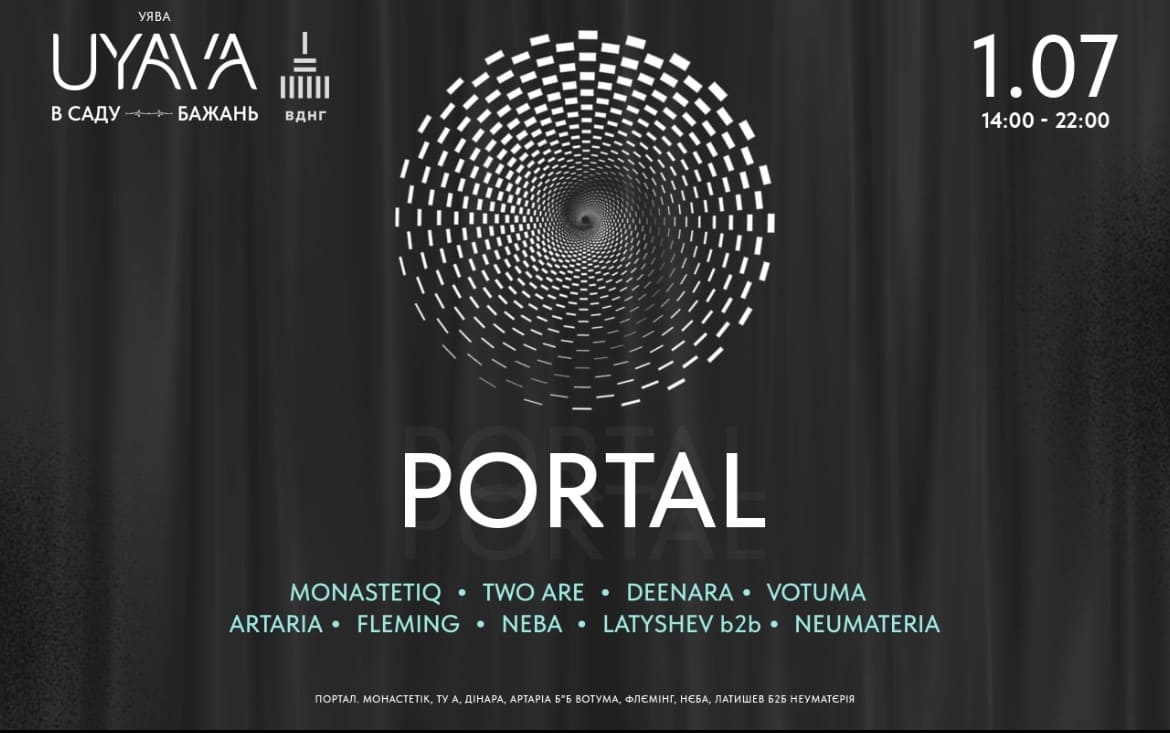 Portal в Uyava