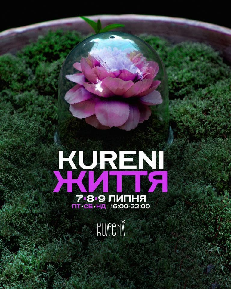 Kureni Життя