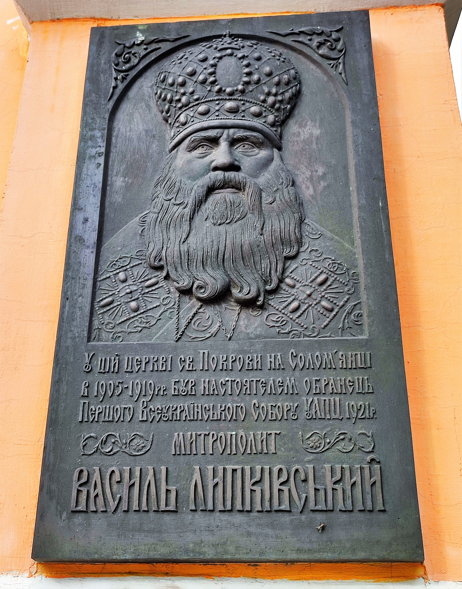 Липківський