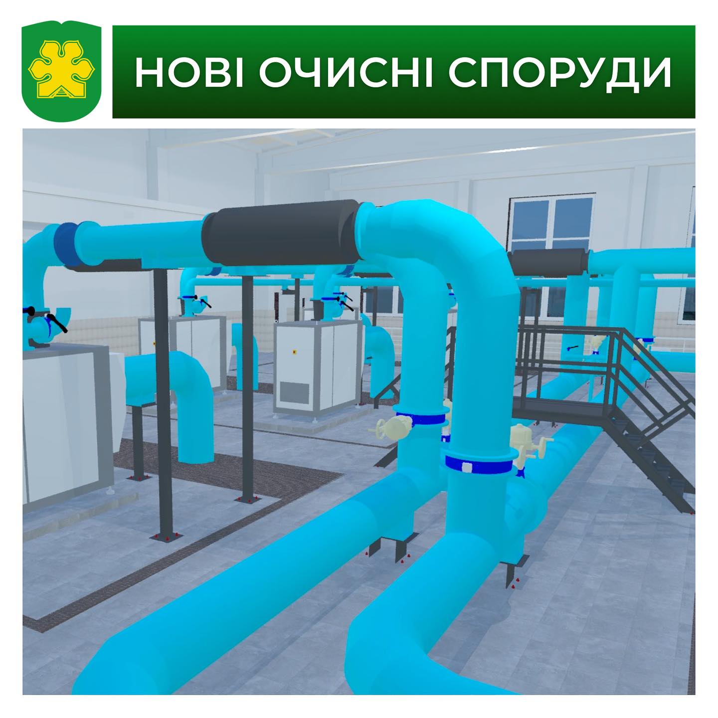 Очисні споруди