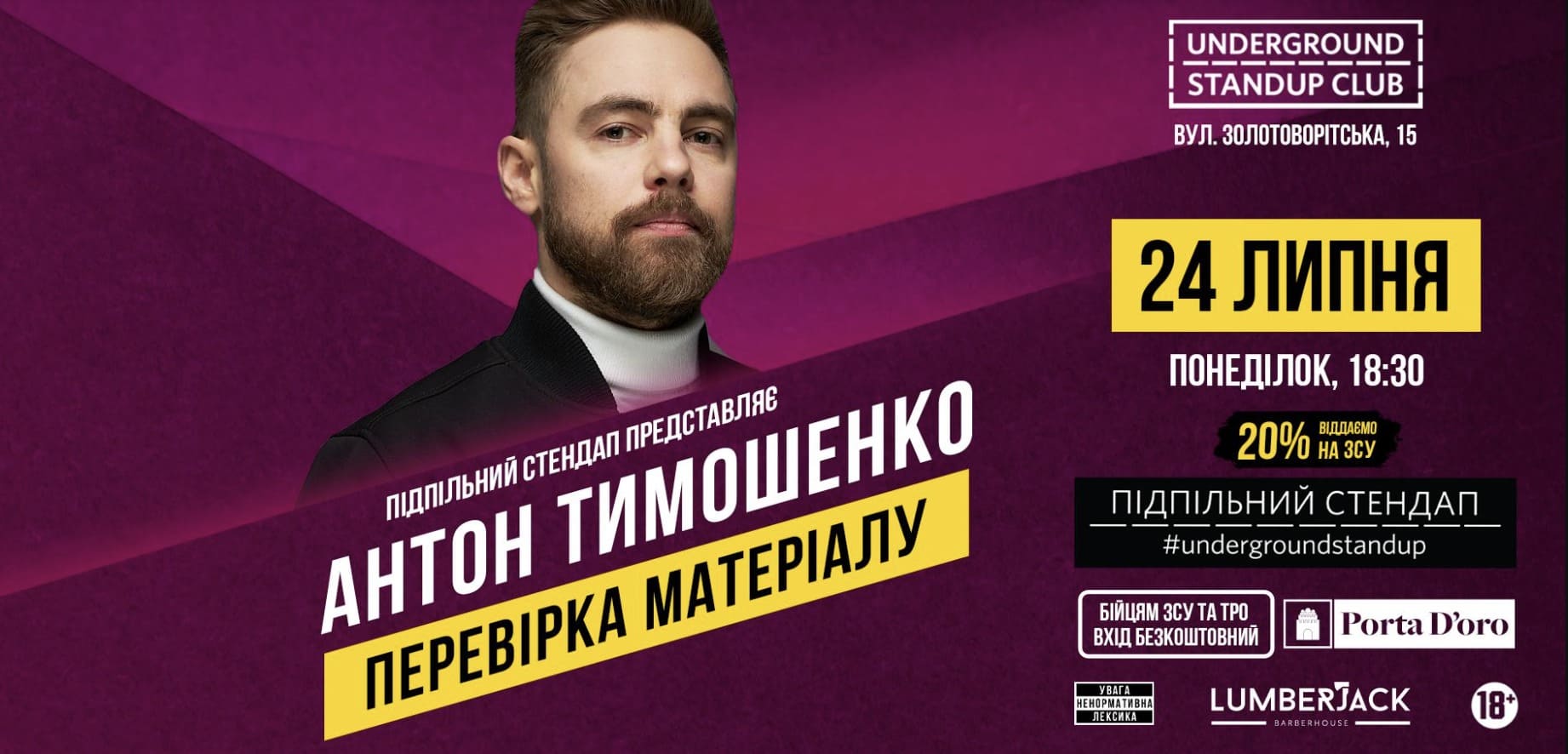 Стендап Перевірка матеріалу
