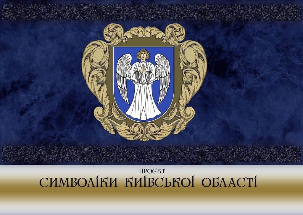 Герб Києва