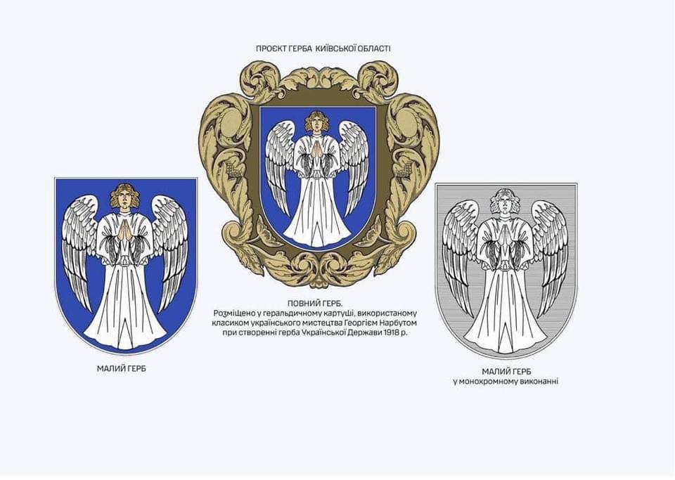 Герб Києва