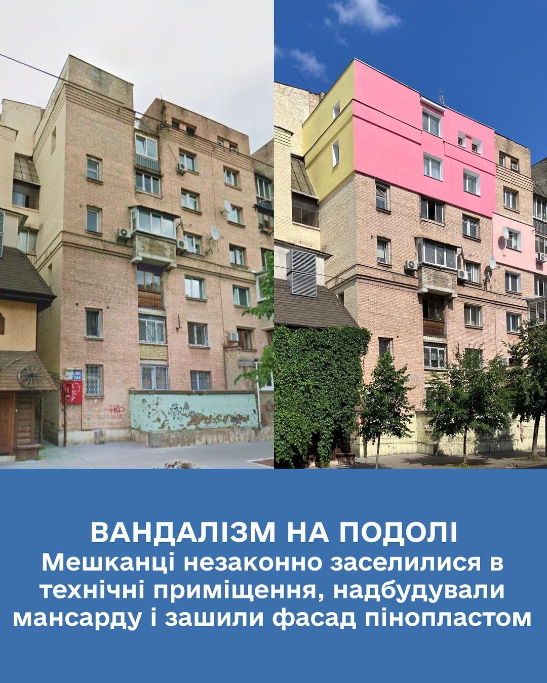Утеплення фасаду