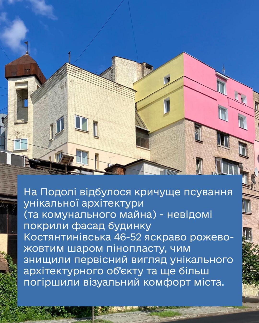 Утеплення фасаду
