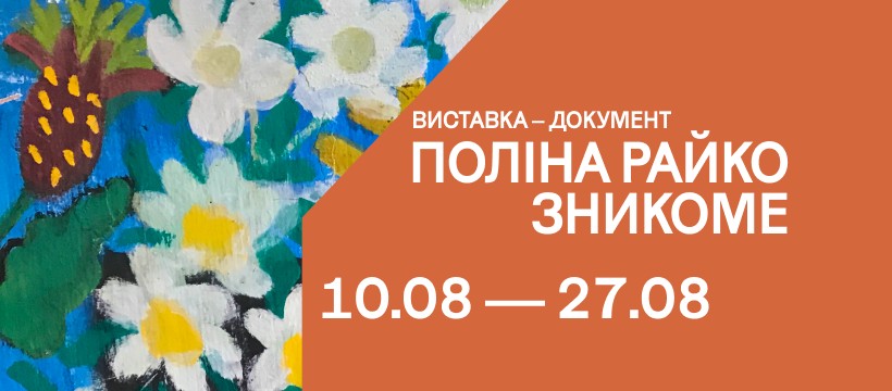 Художниця