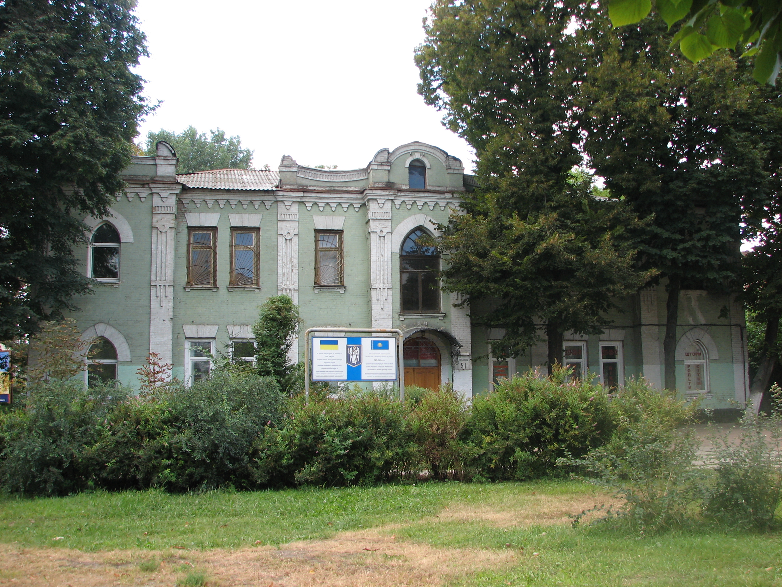 особняк Згорської