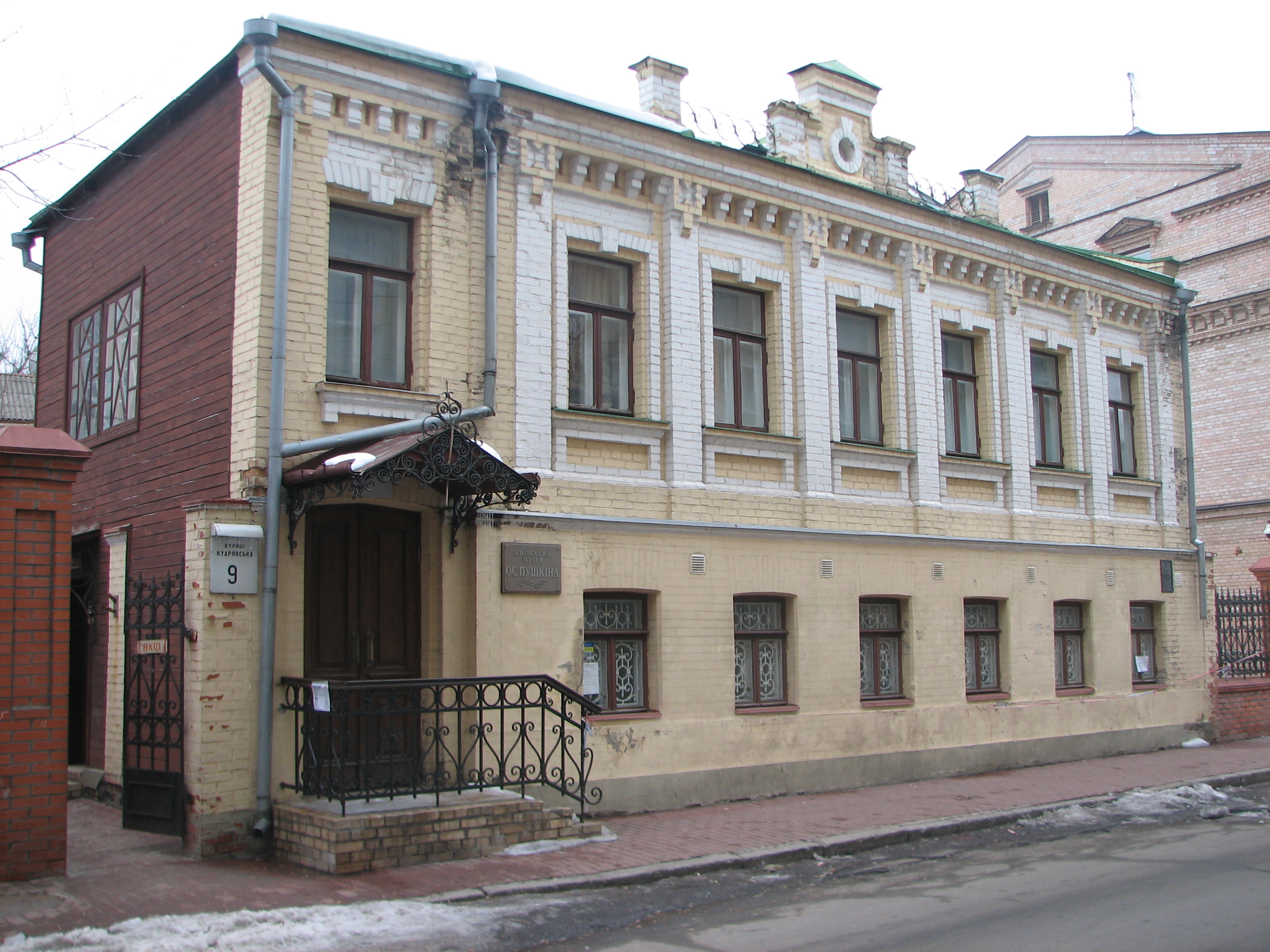 Кудрявська 9 Музей Пушкіна