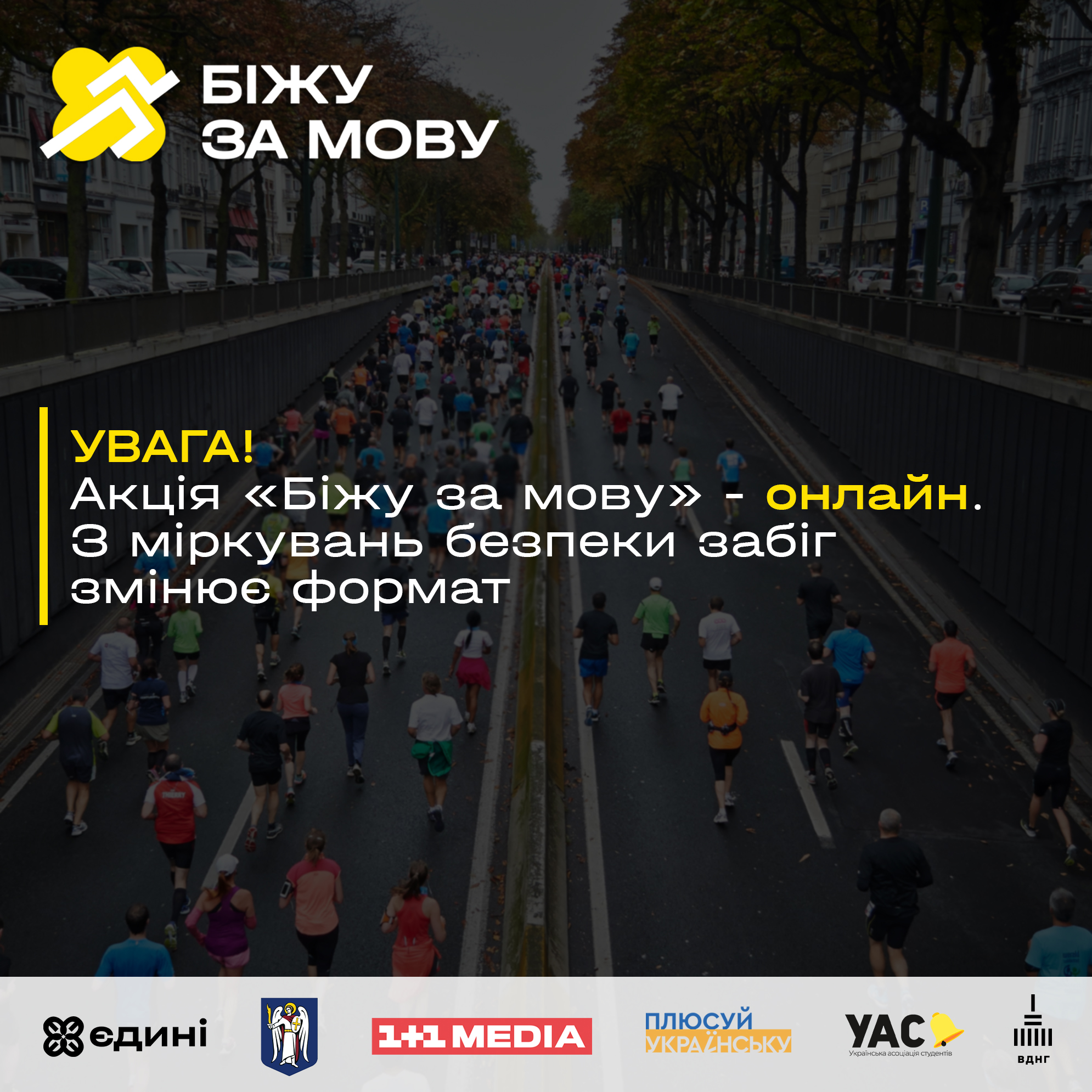 Забіг