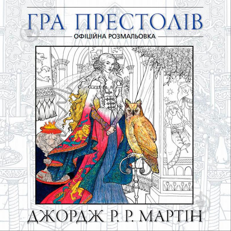 Гра престолів