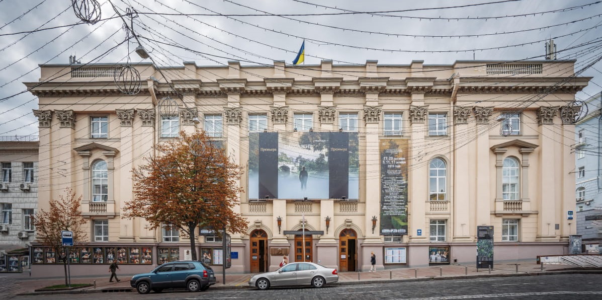 Театр імені Лесі Українки
